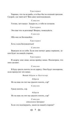 Трагедии (эксклюзивное оформление)- купить в магазине Кассандра, фото, 9785041851606, 