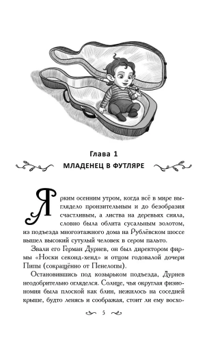 Таня Гроттер и магический контрабас (#1)- купить в магазине Кассандра, фото, 9785041677527, 