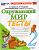 Окружающий мир 2кл.Плешаков.Тесты.ФГОС НОВЫЙ (к новому учебнику) (четыре краски) - купить в магазине Кассандра, фото, 9785377192534, 