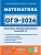 ОГЭ.Математика-2026.Практико-ориентированные задания 1-5 - купить в магазине Кассандра, фото, 9785996619382, 