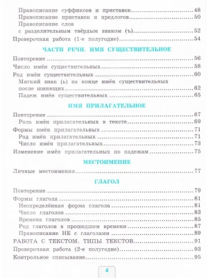 Русский язык 3кл.Канакина.Проверочные работы.2022.ФГОС УМК- купить в магазине Кассандра, фото, 9785377174998, 