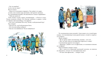 Живая шляпа- купить в магазине Кассандра, фото, 9785389001541, 