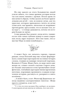 Санта-Хрякус (Плоский мир: Смерть #4)- купить в магазине Кассандра, фото, 9785041868352, 