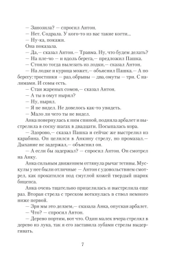 Трудно быть богом- купить в магазине Кассандра, фото, 9785171186395, 
