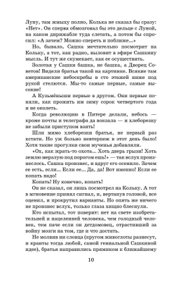 Ночевала тучка золотая- купить в магазине Кассандра, фото, 9785171224592, 