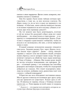 Импортировано из Wildberries