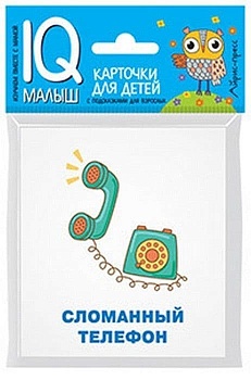 Умный малыш. Игры - купить в магазине Кассандра, фото, 9785811271368, 