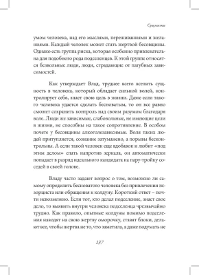 Посредник между мирами живых и мертвых- купить в магазине Кассандра, фото, 9785171597450, 