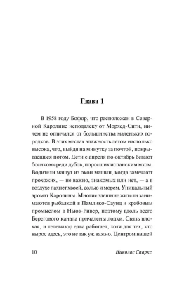 Спеши любить- купить в магазине Кассандра, фото, 9785171453954, 