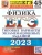 ЕГЭ.Физика-2023.45 ВАРИАНТОВ.ТИПОВЫЕ ВАРИАНТЫ ЭКЗАМЕНАЦИОННЫХ ЗАДАНИЙ- купить в магазине Кассандра, 9785377161448, ЕГЭ.Физика-2023.45 ВАРИАНТОВ.ТИПОВЫЕ ВАРИАНТЫ ЭКЗАМЕНАЦИОННЫХ ЗАДАНИЙ- купить в магазине Кассандра, фото, 9785377161448,