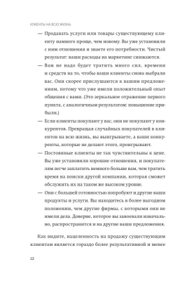 Клиенты на всю жизнь. NEON Pocketbooks- купить в магазине Кассандра, фото, 9785002141784, 