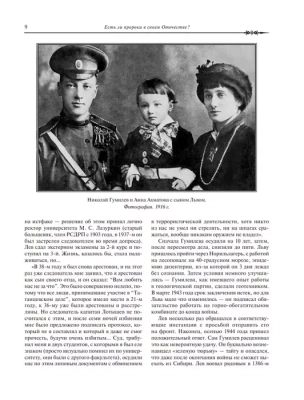 От Руси к России- купить в магазине Кассандра, фото, 9785041161354, 