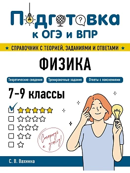 Физика - купить в магазине Кассандра, фото, 9785042061639, 