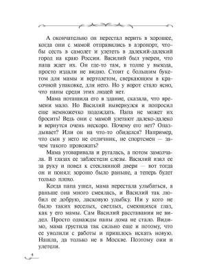 Крафтер или Таинственная игра- купить в магазине Кассандра, фото, 9785080070808, 