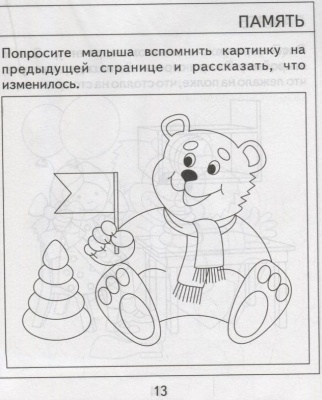 Весна-дизайн.Тесты для 3 лет.часть 2 .Внимание,мелкая моторика,память.Весна-дизайн- купить в магазине Кассандра, фото, 2000000022826, 