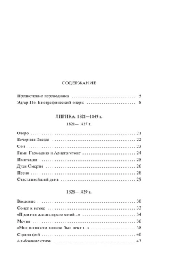 Nevermore- купить в магазине Кассандра, фото, 9785041818272, 