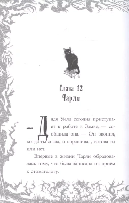 Загадка старого особняка (выпуск 3)- купить в магазине Кассандра, фото, 9785041128456, 