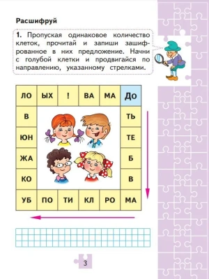 Для тех,кто любит математику 2 класс 2023. Новый ФПУ.- купить в магазине Кассандра, фото, 9785091040234, 