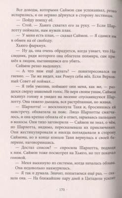 Лисий план (#6)- купить в магазине Кассандра, фото, 9785041628345, 