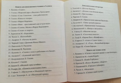 Читательский дневник. 3 класс. Программа "Школа России"- купить в магазине Кассандра, фото, 4630042758735, 