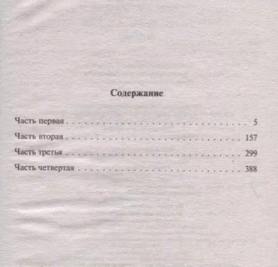 Обломов- купить в магазине Кассандра, фото, 9785171156817, 