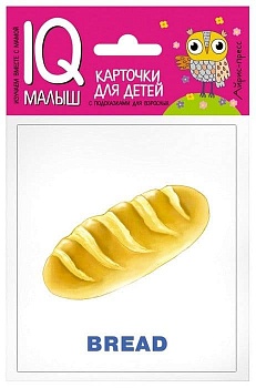 Умный малыш. ENGLISH. Еда. - купить в магазине Кассандра, фото, 9785811266586, 