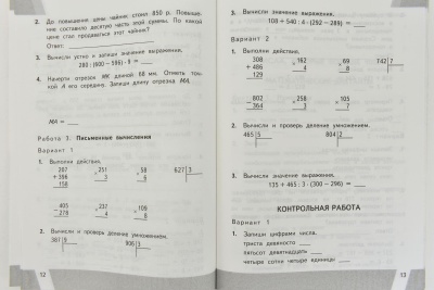 КИМ-ВПР.4кл.Математика.ФГОС- купить в магазине Кассандра, фото, 9785377184898, 