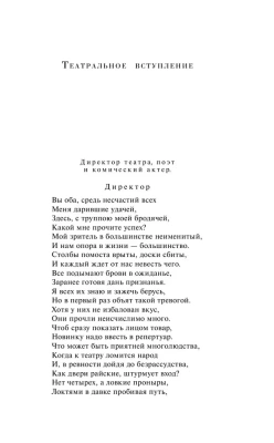 Фауст- купить в магазине Кассандра, фото, 9785041809973, 