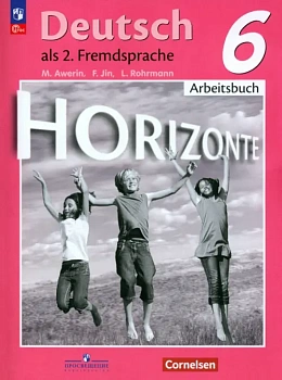 Немецкий язык 6кл.Аверин.Горизонты.Рабочая тетрадь.2023.Новый ФПУ - купить в магазине Кассандра, фото, 9785091041330, 