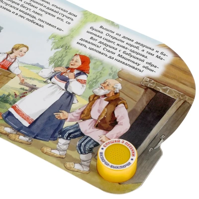 Маша и медведь (1 кн. 3 пес.)- купить в магазине Кассандра, фото, 9785506039662, 