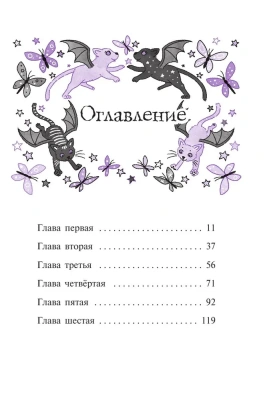 Мирабель. Урок с котятами (выпуск 5) (Книга с цветными иллюстрациями)- купить в магазине Кассандра, фото, 9785041139667, 