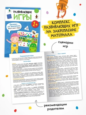 Школа Семи Гномов. Базовый курс. Комплект 1+- купить в магазине Кассандра, фото, 9785431532160, 