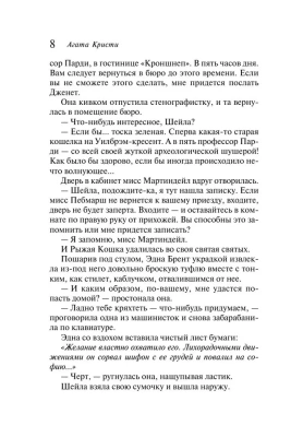 Часы- купить в магазине Кассандра, фото, 9785041045388, 