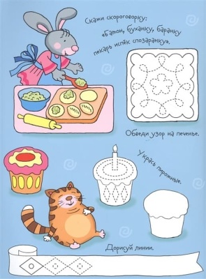Рисуй и стирай. Скоро в школу. Весёлый праздник. Многоразовая раскраска- купить в магазине Кассандра, фото, 9785811274932, 