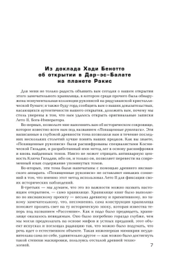 Дюна: Бог-Император Дюны. Еретики Дюны. Капитул Дюны- купить в магазине Кассандра, фото, 9785171347758, 