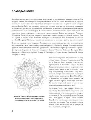 Архитектура. Форма, пространство, композиция- купить в магазине Кассандра, фото, 9785171549213, 