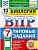 ВПР.ФИОКО.СТАТГРАД.Биология 7 кл.10 вариантов.ФГОС НОВЫЙ.2027 - купить в магазине Кассандра, фото, , 