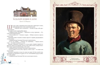 Любимые сказки из страны троллей.Норвежские волшебные истории о троллях  гномах и других существах- купить в магазине Кассандра, фото, 9785001857150, 