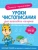 Прописные буквы- купить в магазине Кассандра, 9785353107422, Прописные буквы- купить в магазине Кассандра, фото, 9785353107422,