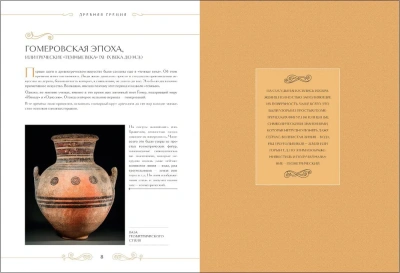 Шедевры вечности: великие произведения искусства, которые оживают на страницах- купить в магазине Кассандра, фото, 9785041928209, 