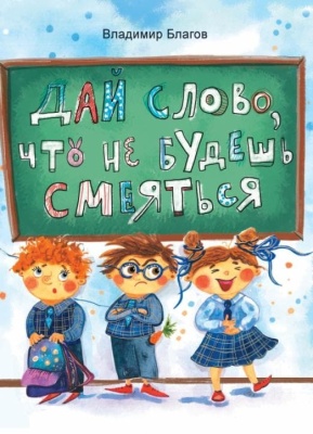 ДХЛ. Дай слово, что не будешь смеяться- купить в магазине Кассандра, фото, 9785995151760, 