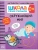 Школа Cеми Гномов. Активити с наклейками. Окружающий мир 0+- купить в магазине Кассандра, 9785431519451, Школа Cеми Гномов. Активити с наклейками. Окружающий мир 0+- купить в магазине Кассандра, фото, 9785431519451,