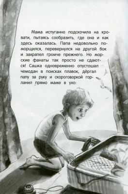 Только дождись меня- купить в магазине Кассандра, фото, 9785222464199, 
