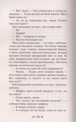 Убийство в "Восточном экспрессе"- купить в магазине Кассандра, фото, 9785041191207, 