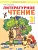 Литературное чтение 3 класс Свиридова. 2012. часть 1. ФГОС - купить в магазине Кассандра, фото, 9785950714832, 