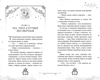 Первый урок Шоломанчи- купить в магазине Кассандра, фото, 9785041196073, 