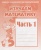 Весна-дизайн.Изучаем математику.Рабочая тетрадь.Ч.1- купить в магазине Кассандра, 2000000002163, Весна-дизайн.Изучаем математику.Рабочая тетрадь.Ч.1- купить в магазине Кассандра, фото, 2000000002163,