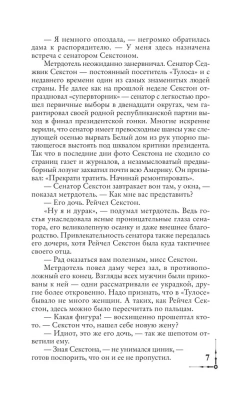 Точка обмана- купить в магазине Кассандра, фото, 9785170895694, 