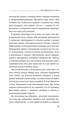 Как говорить с детьми, чтобы они учились- купить в магазине Кассандра, фото, 9785041844295, 