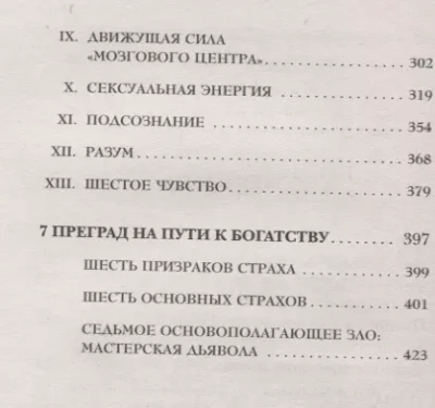 Думай и богатей- купить в магазине Кассандра, фото, 9785041204846, 